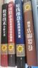 【正版包郵】中國股市獲利實(shí)戰技法全操練從入門(mén)到精通 短線(xiàn)操盤(pán)實(shí)戰技法大全 股票技術(shù)分析全書(shū) 看盤(pán)細節全解 笑傲股市 從零開(kāi)始學(xué)K線(xiàn)股市K線(xiàn)獲利實(shí)戰技法 我的本炒股入門(mén)書(shū) 炒股入門(mén)書(shū)籍全四冊 定價(jià)272 曬單實(shí)拍圖