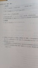 2025秋 北京西城學(xué)習探究診斷 高一高二上下冊 語(yǔ)文數學(xué)英語(yǔ)物理化學(xué)政治歷史地理生物 必修 選擇性必修第一二三冊 必修1234上下 學(xué)探診第16版 高一上冊  數學(xué)必修第一冊·人教B版【16版】 曬單實(shí)拍圖