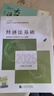 【現(xiàn)貨】初級會計職稱2025教材（官方正版） 經(jīng)濟法基礎 會計初級可搭東奧財政部編經(jīng)濟科學出版社 曬單實拍圖