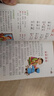 弟子規(guī) 彩圖注音版 班主任推薦小學(xué)生一二三年級語文課外必讀世界經(jīng)典兒童文學(xué)名著童話故事書 曬單實(shí)拍圖