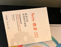 雅漾（Avene）【樊振東同款】專(zhuān)研保濕修護面膜5片 舒緩泛紅補水敏感肌貼片面膜 曬單實(shí)拍圖