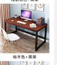 科仕?。↘ESHILONG）電腦桌臺式家用簡(jiǎn)易書(shū)桌寫(xiě)字學(xué)習桌辦公長(cháng)條小桌子工作臺可定制 加厚25mm桌面送橫梁/100*80*74cm 曬單實(shí)拍圖