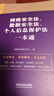 網(wǎng)絡(luò)安全法、數(shù)據(jù)安全法、個(gè)人信息保護(hù)法一本通（第九版） 曬單實(shí)拍圖