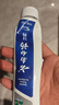 云南白藥牙膏口腔護理經(jīng)典套裝 護齦亮白祛漬 清新口氣3支裝535g+牙刷2支 曬單實(shí)拍圖