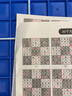 九宮格數獨棋大號 數獨游戲題 HM600套裝桌游 益智數字桌面游戲 曬單實(shí)拍圖