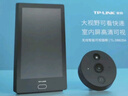 普聯(lián)（TP-LINK）智能貓眼監(jiān)控攝像頭 可視門鈴帶顯示屏防盜門電子貓眼 人臉識別 遠程變聲對講 微信視頻通話DB635A 曬單實拍圖