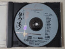 正版發(fā)燒音樂(lè )CD碟片 雨果唱片 廣東音樂(lè )第四集 驚濤 1CD 車(chē)載cd 發(fā)燒cd 曬單實(shí)拍圖