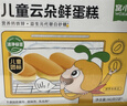 窩小芽云朵鮮蛋糕 兒童早餐蛋糕零食兒童面包無(wú)添加防腐劑140g/7個(gè) 曬單實(shí)拍圖