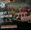 西牛優(yōu)選韓式烤肉套餐1200g牛肉生鮮拌肉燒烤食材半成品家庭腌制烤肉禮盒 曬單實(shí)拍圖