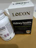 LOEON護腎降肌酐尿蛋白高專(zhuān)用吃什么藥膳尿泡沫多腎小球腎炎濾過(guò)率修復 【7瓶鞏固裝】買(mǎi)5送2立省1127元 曬單實(shí)拍圖