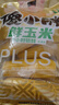 傻小胖甜糯玉米早餐粗糧 微波即食 禮盒 非轉基因 綠色食品2025頭茬上新 家庭裝1.8kg*2福利款 曬單實(shí)拍圖