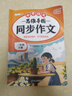 2025斗半匠課堂筆記四年級上冊語(yǔ)文人教版黃岡學(xué)霸筆記教材全解小學(xué)四年級同步教材課前預習課后復習輔導書(shū) 曬單實(shí)拍圖