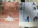 雅宋詞客+大唐詩(shī)客 2冊隨選 白落梅 2022年全新傳記力作 品唐詩(shī)宋詞 述波瀾人生 繪大唐雅宋之風(fēng)華 22位唐朝傳奇詩(shī)人 22位大宋詞人 雅宋詞客+大唐詩(shī)客 共2冊 曬單實(shí)拍圖