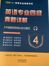 2026.6英語(yǔ)六級真題試卷備考2026年6月大學(xué)英語(yǔ)6級考試歷年真題詞匯閱讀聽(tīng)力翻譯寫(xiě)作文預測口語(yǔ)專(zhuān)項訓練cet6華研外語(yǔ)資料 英語(yǔ)六級閱讀 曬單實(shí)拍圖