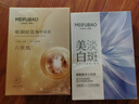 美膚寶（MEIFUBAO） 面膜膠原蛋白煙酰胺美白面貼膜組合補水保濕緊致生日禮物送女友 煙酰胺面膜10片+補水面膜10片 曬單實(shí)拍圖