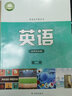 【新版】新華書店正版譯林版高中英語選擇性必修二冊(cè)課本譯林版高中英語選修二譯林出版社譯林版高中英語選修二2高中英語課本譯林版高中英語選擇性必修二2 曬單實(shí)拍圖