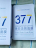 韓方五谷377面膜美白補(bǔ)水舒緩保濕淡斑男女熬夜改善暗黃暗沉提亮膚色清潔 曬單實(shí)拍圖