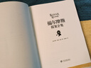福爾摩斯探案全集（全3冊）精裝硬殼珍藏版原版原著(zhù)中文版柯南道爾偵探懸疑推理小說(shuō)世界名著(zhù)青少年小學(xué)生課外書(shū)籍閱讀物 曬單實(shí)拍圖