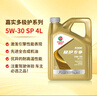 嘉實(shí)多（Castrol）保養單次卡 極護全合成機油+機濾+工時(shí)5W-30 C2 SP 6L30天可用 曬單實(shí)拍圖