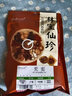 林寶仙珍 芡實(shí)300克/袋 肇慶 芡實(shí)米煲湯材料 紅皮雞頭米 五谷雜糧煮粥 搭配赤小豆薏苡仁 曬單實(shí)拍圖