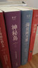  海底兩萬里（譯自法國國家圖書館館藏古版原著） 曬單實(shí)拍圖