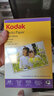KODAK【開(kāi)學(xué)推薦】柯達(dá)相紙高光照片紙防水噴墨打印RC相片紙高光絨面像紙打印照片相紙愛(ài)普生照片紙 6寸-柯達(dá)200克高光相紙100張 曬單實(shí)拍圖