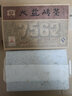 大益茶葉云南普洱茶2010年大益經(jīng)典勐海熟茶001批7562磚熟茶250克/磚 1磚 曬單實(shí)拍圖