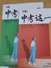 萬(wàn)唯中考這一年初中學(xué)生青春勵志書(shū)籍推薦暢銷(xiāo)書(shū)高效學(xué)習方法青少年成長(cháng)故事好書(shū)初中課外讀物小說(shuō)語(yǔ)文作文萬(wàn)維教育旗艦店正版 80%家長(cháng)選擇【陪伴篇+奮斗篇】2本套裝 曬單實(shí)拍圖