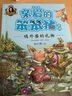 親愛(ài)的笨笨豬 彩圖注音版全套6冊 楊紅櫻系列童話(huà) 小學(xué)生課外書(shū)兒童睡前故事書(shū) 曬單實(shí)拍圖