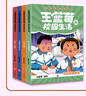 王藍(lán)莓漫畫書全套全冊 爆笑漫畫系列 作品集8090后童年記憶母女書籍 全7冊 王藍(lán)莓漫畫 校園4冊+幸福生活2冊+小時候 曬單實拍圖