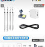 正點(diǎn)原子【配件選擇】正點(diǎn)原子T80/T80P電烙鐵配件-請按型號選擇 210-KU烙鐵頭（小刀頭）（T80） 曬單實(shí)拍圖