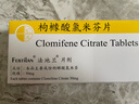 [法地蘭]枸櫞酸氯米芬片 50mg*10片 1盒裝 原研進(jìn)口 曬單實(shí)拍圖