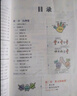 【2025秋新版】初中教材解讀七年級上冊語(yǔ)文下冊全套人教版 初一上冊教材全解7年級上下冊課本同步講解初中課堂筆記預習百川菁華 【全7科】七上語(yǔ)數英政史地生-人教版（25秋） 曬單實(shí)拍圖