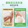 CHANTECLAIR大公雞管家 馬賽洗衣液 液態(tài)洗衣皂(白苔香)  1500ml 意大利進(jìn)口 曬單實(shí)拍圖