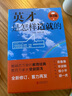 【正版包郵】學(xué)習(xí)哪有那么難 白金版 王金戰(zhàn) 創(chuàng)造奇跡的19條學(xué)習(xí)方法 全力備戰(zhàn)新高考 找適合自己的學(xué)習(xí)方法學(xué)習(xí)成功勵志 新華書店旗艦店圖書書籍 曬單實(shí)拍圖