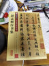 包郵！趙孟頫行書(shū)集 傳世碑帖精選 彩色本 趙體行書(shū)書(shū)法毛筆字帖 千字文 赤壁賦 歸去來(lái)辭等 墨點(diǎn)字帖 曬單實(shí)拍圖