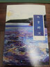 北方的河 單行本 青海人民出版社 張承志 著 簡(jiǎn)裝 書(shū)籍 曬單實(shí)拍圖