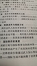 【套裝3冊】通往奴役之路(珍藏版)+致命的自負+自由憲章(珍藏版) 社會(huì )學(xué)理論與方法西方現代思想 曬單實(shí)拍圖