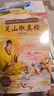 西游記兒童繪本注音版全套30冊(cè) 經(jīng)典原著西游記連環(huán)畫幼兒美繪本全套一年級(jí)閱讀二年級(jí)必課外書3-6歲四大名著讀故事書小學(xué)生版有聲伴讀西游記漫畫兒童節(jié)禮物 【共30冊(cè)】給孩子的西游記繪本 曬單實(shí)拍圖