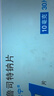 【原研藥】順爾寧 孟魯司特鈉片 10mg*30片/盒 2盒裝 曬單實(shí)拍圖