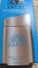 安熱沙（Anessa）【采銷直播間】【王嘉爾同款】新一代小金瓶防曬霜60mL學生軍訓 曬單實拍圖