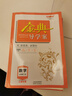 金典導(dǎo)學(xué)案高中英語數(shù)學(xué)物理化學(xué)生物思想政治地理必修1必修2必修3必修4選擇性必修1234高中數(shù)學(xué)物理化學(xué)語文政治生物歷史總復(fù)習(xí)高一高二高三年級必修上下冊歷史思想政治 高中數(shù)學(xué) 必修2【高一下】 曬單實拍圖