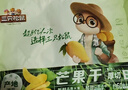 三只松鼠芒果干500g/袋 休閑零食水果干蜜餞果脯娛樂(lè )辦公室小吃量販裝 曬單實(shí)拍圖