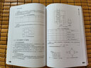 數(shù)字電子技術(shù)基礎(chǔ)（面向新工科的電工電子信息基礎(chǔ)課程系列教材） 曬單實(shí)拍圖