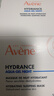 雅漾（Avene）恒潤保濕舒緩睡眠面膜50ml 長效保濕免洗涂抹面膜禮物 男女 曬單實拍圖
