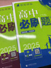 2026新版新教材高二必刷題高中必刷題選擇性必修一1選擇性必修二22025版選擇性必修三3選擇性必修四4選修1選修2選修3選修4 配狂K重點(diǎn)答案及解析 化學(xué) 選修3 人教版 曬單實(shí)拍圖