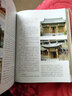 山西古建筑（上冊(cè)） 曬單實(shí)拍圖