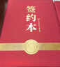 天順A4高檔簽約儀式本紅色燙金加厚皮套雙面文件資料稿紙夾合同本商務(wù)活動(dòng)合作協(xié)議夾簽約書(shū)  A402 曬單實(shí)拍圖