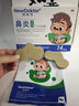 【德國(guó)品牌】 紐醫(yī)生 鼻炎貼兒童鼻貼鼻炎通鼻神器通氣鼻貼鼻竇炎砭貼過(guò)敏性鼻塞鼻癢 曬單實(shí)拍圖