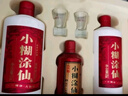 小糊涂仙 雙支禮盒 濃香型白酒 52度500ml*2+100ml典藏小酒 雙十一 曬單實(shí)拍圖